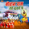 Mohan Ram Tere Dware Pe