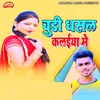 About Chudhi Dhasal Kalaiya Mein Song