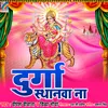 Durga Sthanawa Na