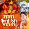 About Mata Vishno Devi Naam Ba Song