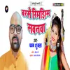 About Barse Rimjhim Sawanva Song