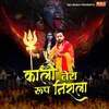 About Kaali Tera Roop Nirala Song