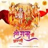 About Shree Ram Ji Aari Song