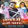 About Lagan Me Baaji (2022) Song