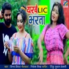 About Yarwe LIC Bharta Song