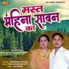 About Mast Mahina Saawan Ka Song