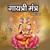 About Gayatri Mantra Song