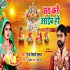 About Chhath Kare Aaib Ho Song