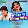 About Badi Din Par Fonma Kaila Song