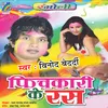 Holi Me Choli Ke Rang Lebe Da