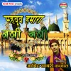 About Mehboob Hamara Nabi Nabi Song