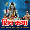 About Shiv Katha Song