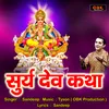 About Surya Dev Katha Song