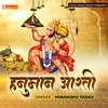 About Hanuman Aarti Song