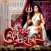 About Chautha Subh Navratri Song