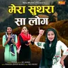 About Mera Suthra Sa log Song