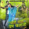 About Thari Maari Prem Kahani Song