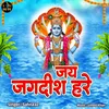 Jay Jagdish Hare