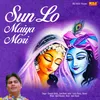 About Sun Lo Maiya Mori Song