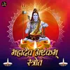 About Mahadev Astkam Strot Song