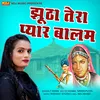 About Jutha Tera Pyar Balam Song