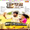 About Bus Aali Chhat Song