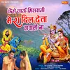 About Kaise Jau Mishrani Mera Dil Deta Gawahi Na Song