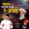 About Waqya Karamate Mehboob E Ilaahi Song