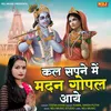 Kal Sapne Me Madan Gopal Aaye