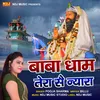 About Baba Dham Tera Se Nyara Song