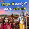 About Haridwar Pe Kawdiyo Ki Dhoom Machi Bhari Song