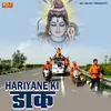 About Hariyane Ki Daak Song