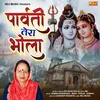 About Parvati Tera Bhola Song