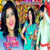 About Giral Phool Dali Song