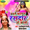 About Chadhte Faagun Rasdar Ho Jaali Song