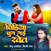 About Chidiya Chug Gai Khet Song