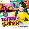 About Rakshabandhan Ke Tyohar Song