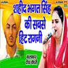 About Sahid Bhagat Singh Ki Sabse Hit Ragni Song