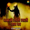 About Babaji Bholi Bhali Shan Ka Song