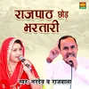 About Raaj Path Chhodh Bhartari Song