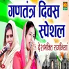 About Gadtantra Deevas Special Deshbhakti Ragniya Song