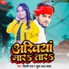 About Ankhiya Mara Tara Song