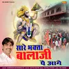About Sare Bhagtan Balaji Pe Aage Song
