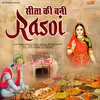 About Sita Ki Bani Rasoi Song