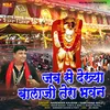 Jab Se Dekhya Balaji Tera Bhawan