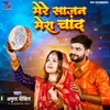 About Mere Sajan Mera Chand Song