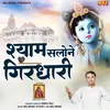 About Shyam Salone Girdhari Song