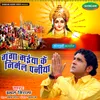 About Ganga maiya Ke Nirmal Paniya Song