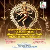 Mattitta: Thirumayilai