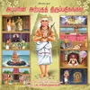 Madharpirai Kanniyanai